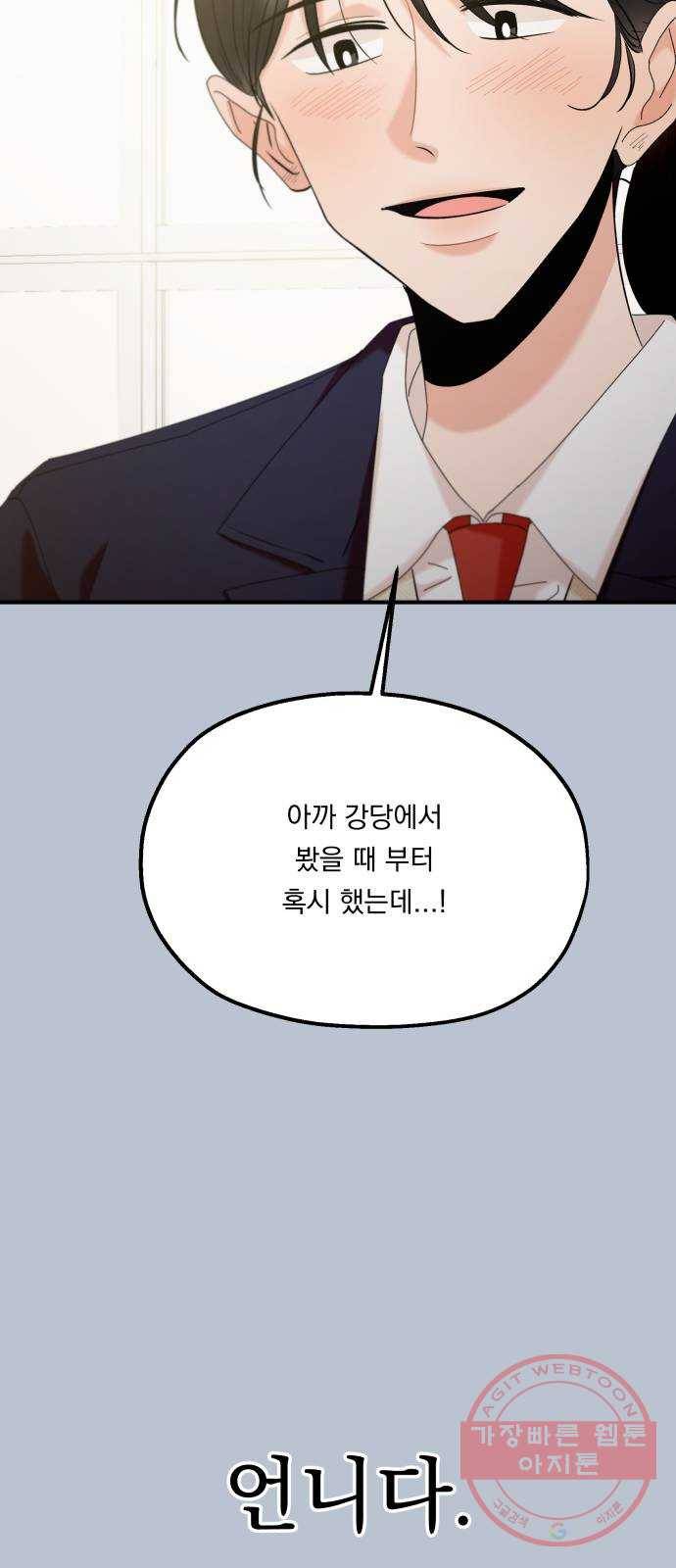 피라미드 게임 91. 원인과 결과 65