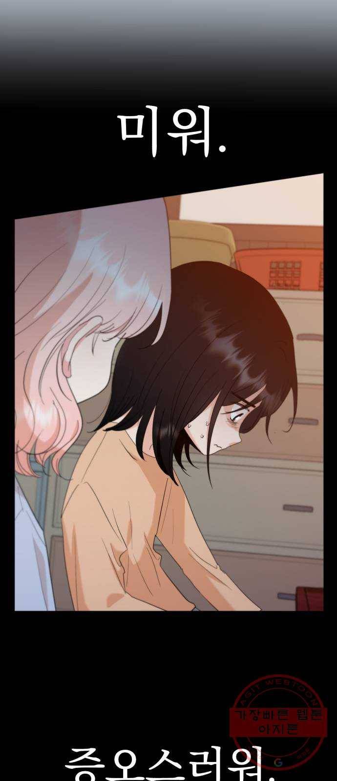 피라미드 게임 91. 원인과 결과 67