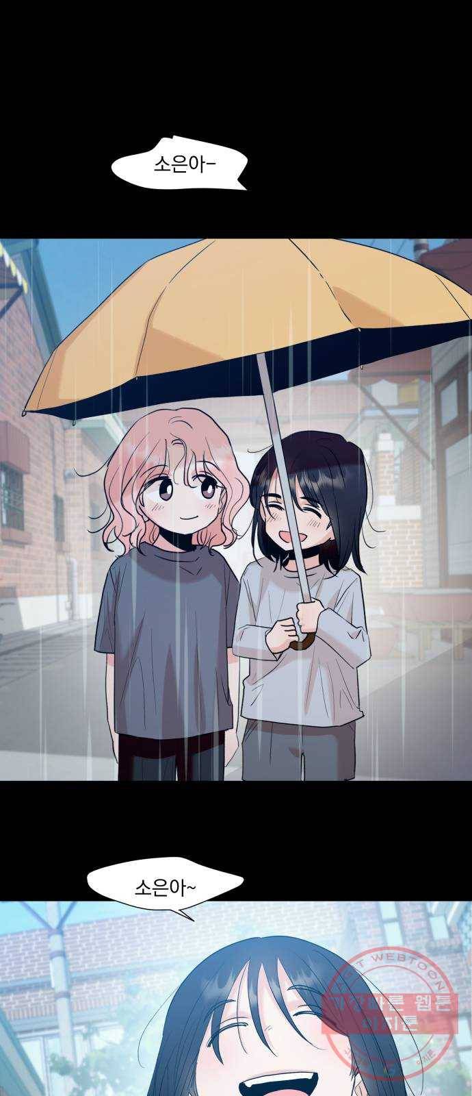 피라미드 게임 91. 원인과 결과 69