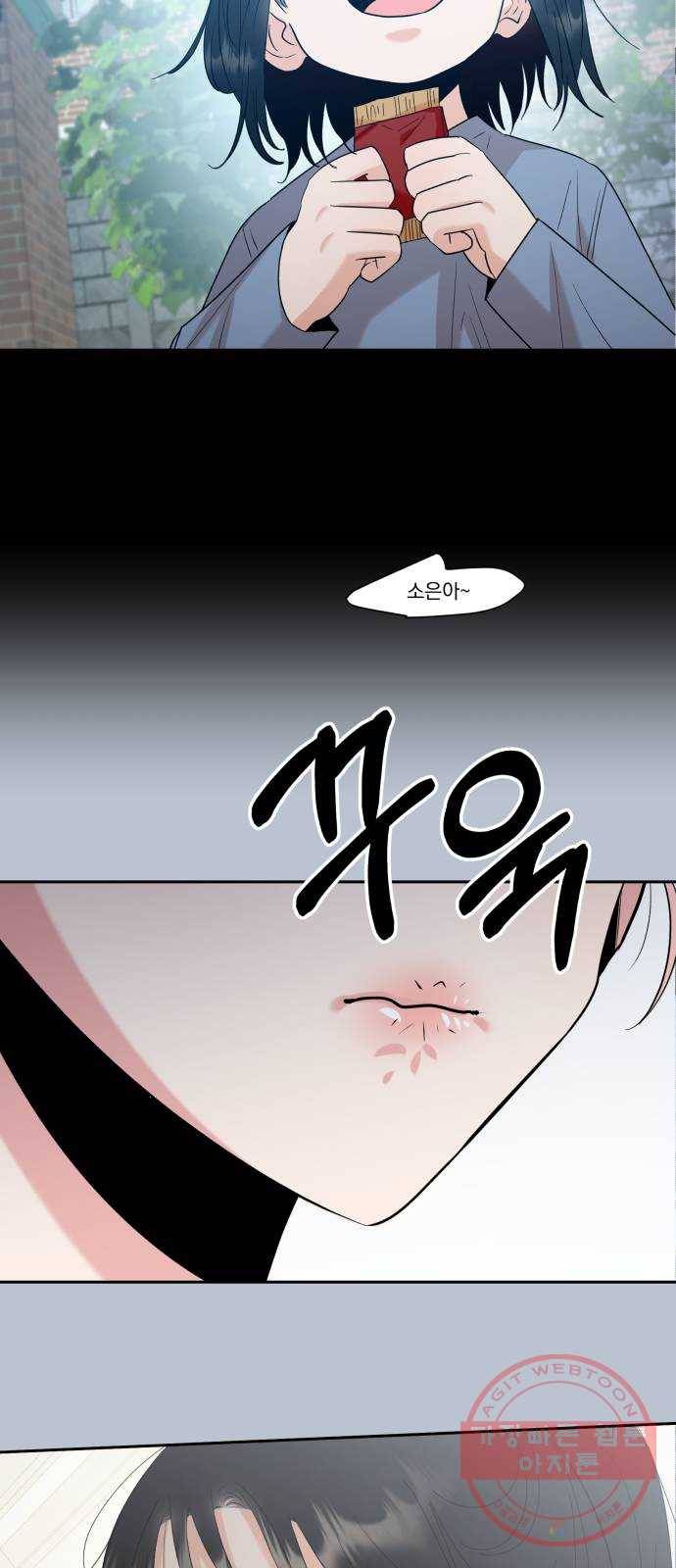 피라미드 게임 91. 원인과 결과 70