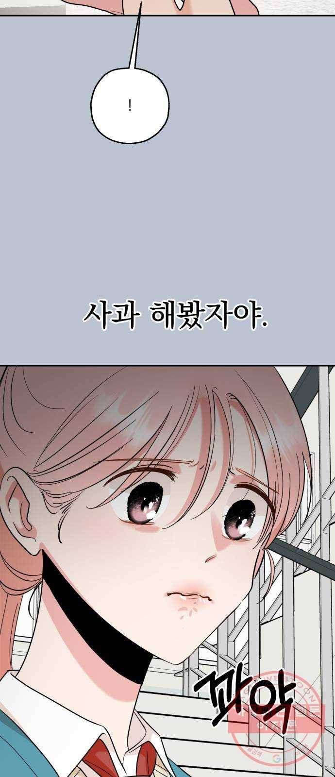 피라미드 게임 91. 원인과 결과 72