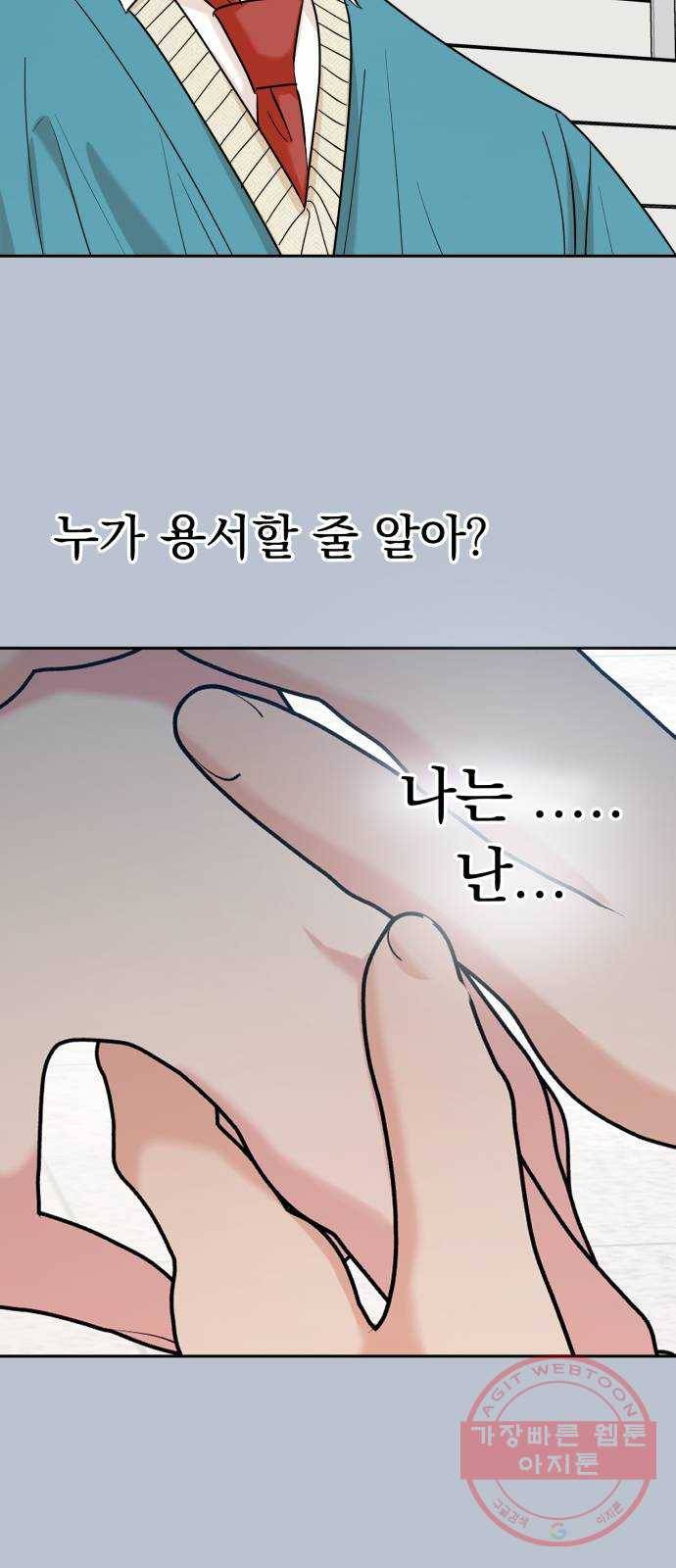 피라미드 게임 91. 원인과 결과 73