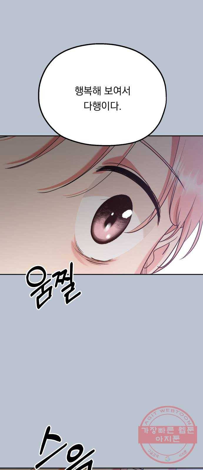 피라미드 게임 91. 원인과 결과 74