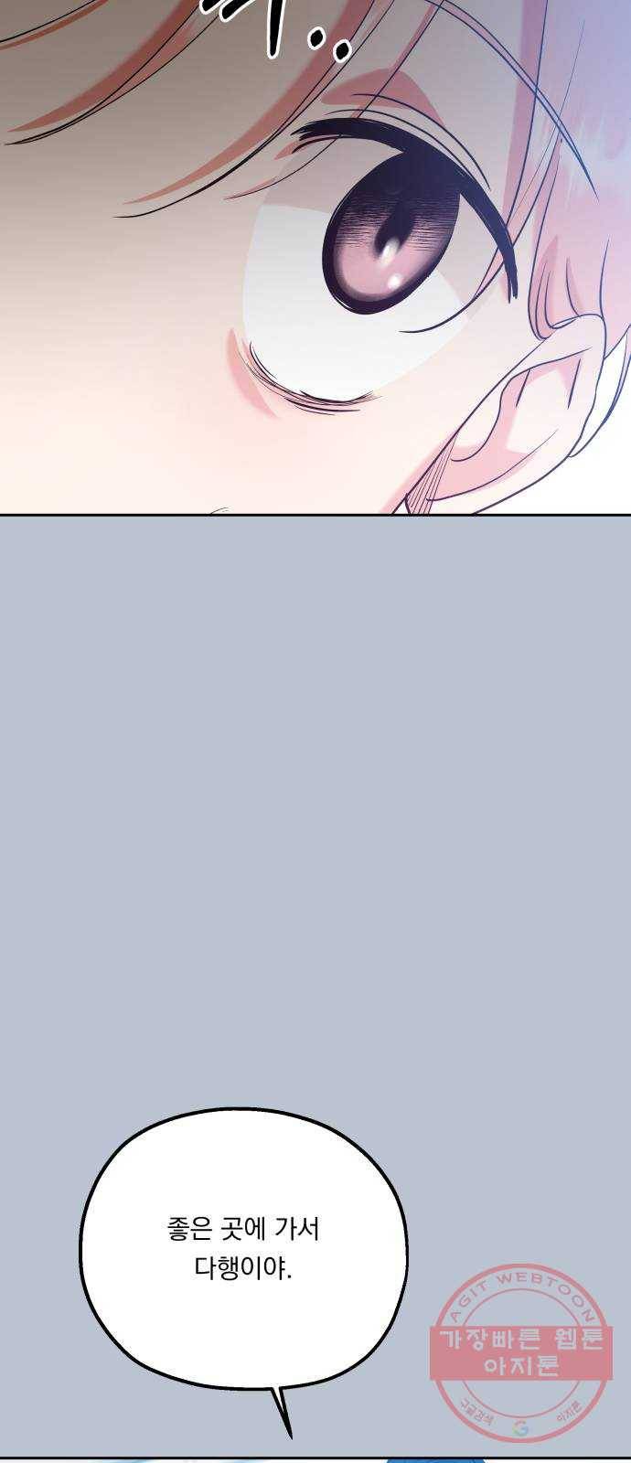 피라미드 게임 91. 원인과 결과 75