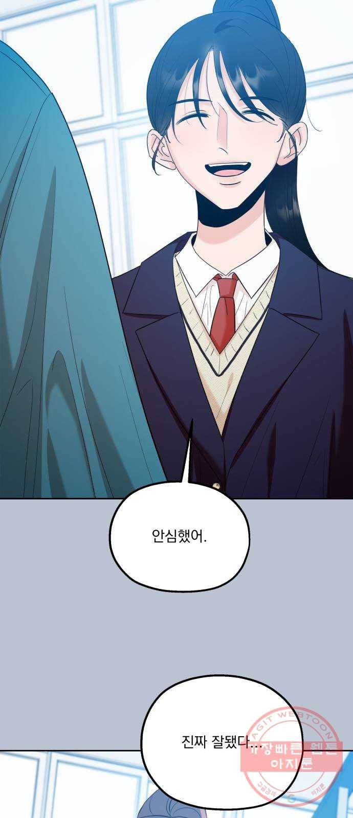 피라미드 게임 91. 원인과 결과 76