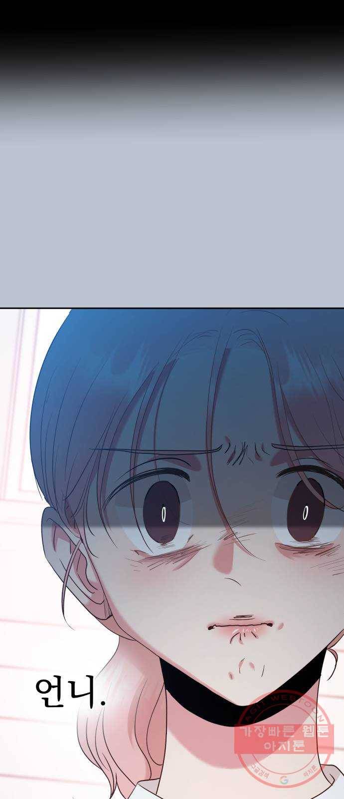 피라미드 게임 91. 원인과 결과 81