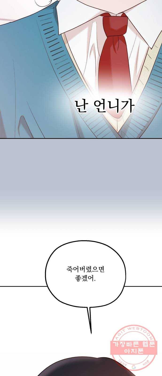 피라미드 게임 91. 원인과 결과 82