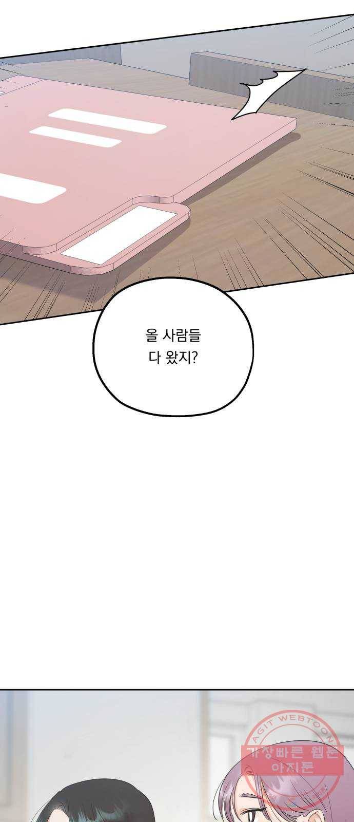 피라미드 게임 91. 원인과 결과 85