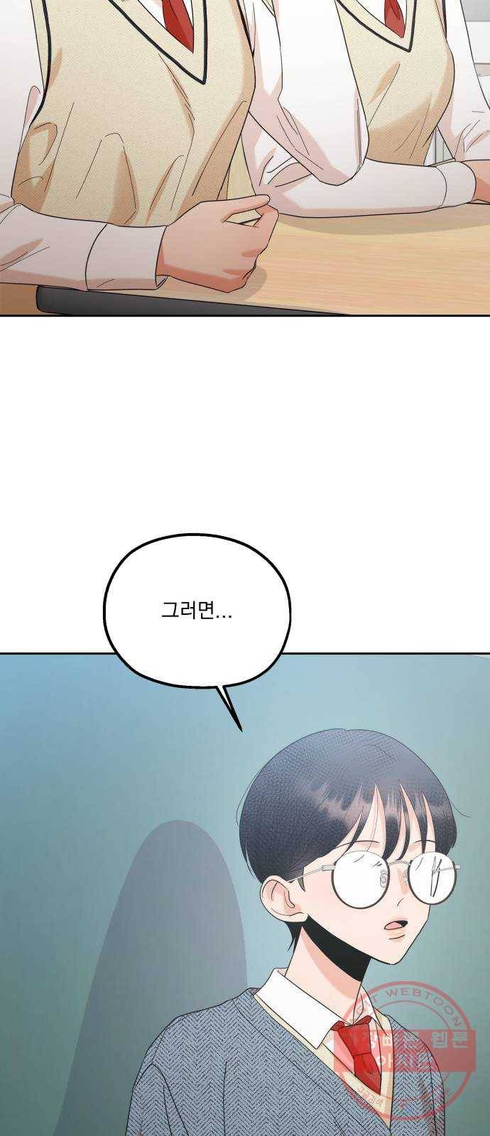 피라미드 게임 91. 원인과 결과 87