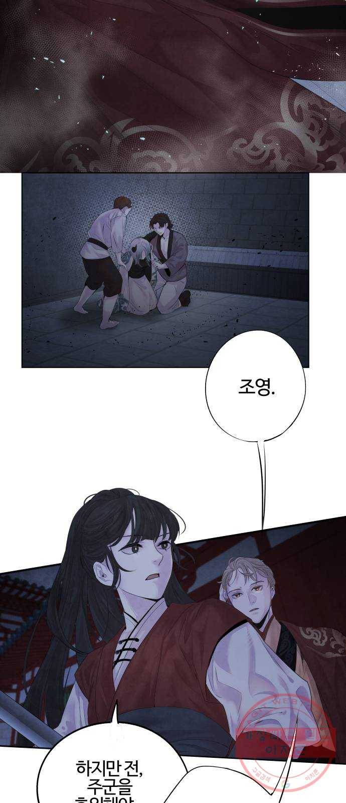 아사 5화. 충돌 22