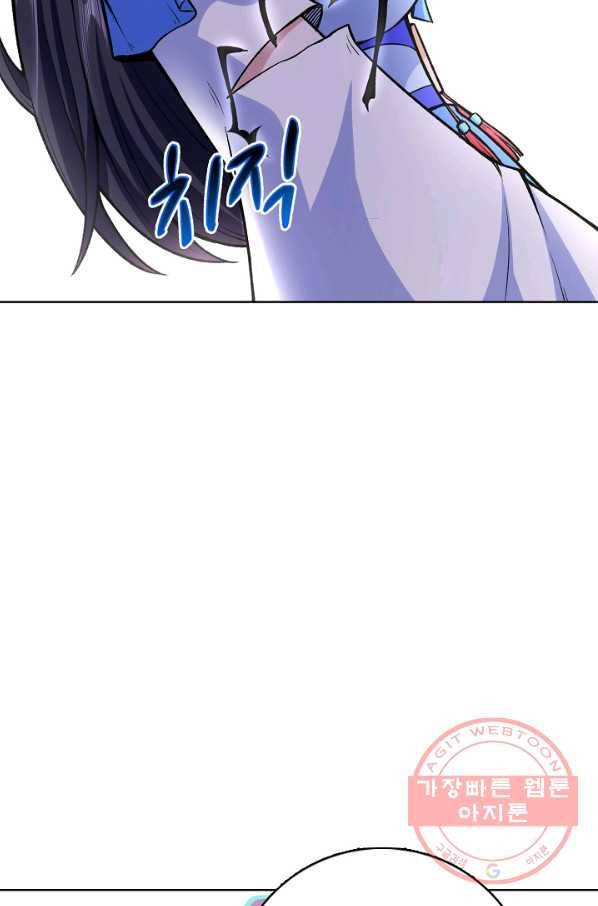무도독존 190화 6