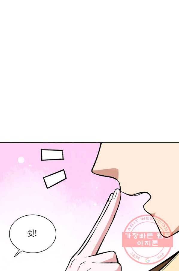 무도독존 190화 8