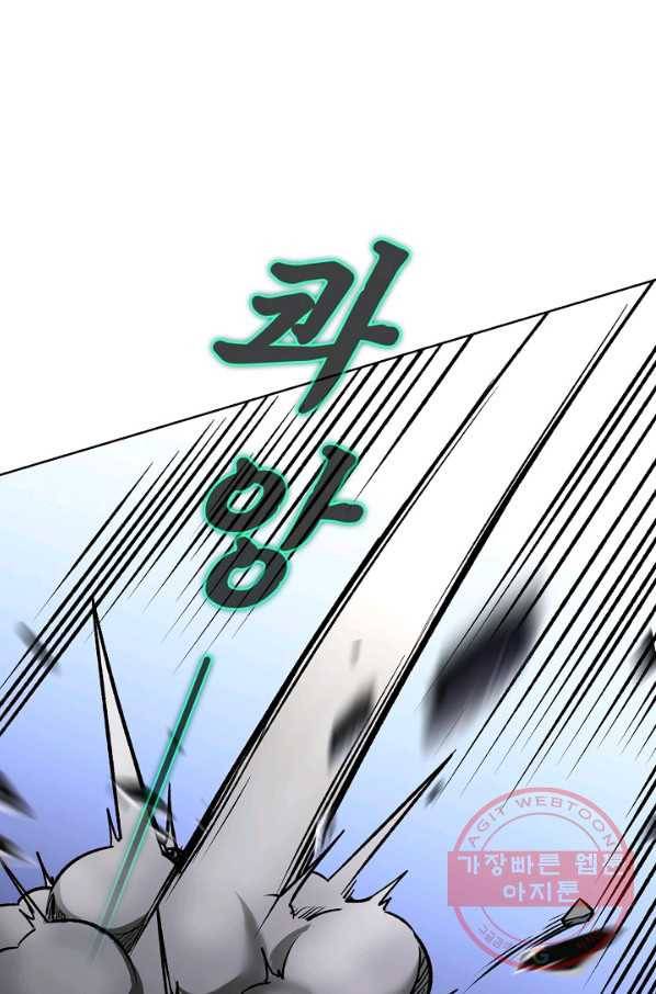 무도독존 190화 16