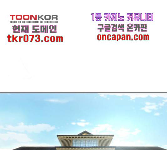 사신소년 131화 1