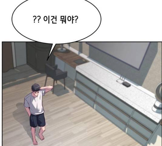 사신소년 131화 6