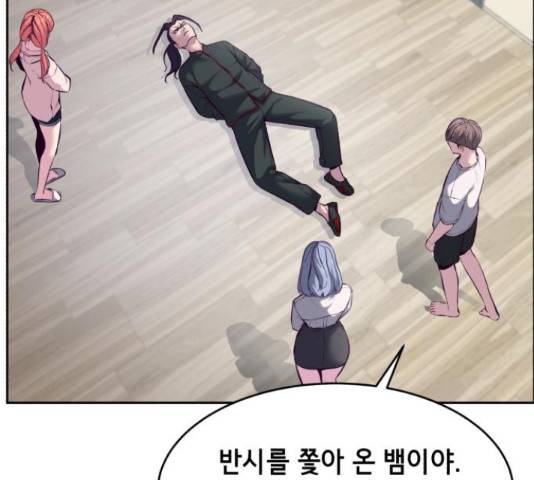 사신소년 131화 7