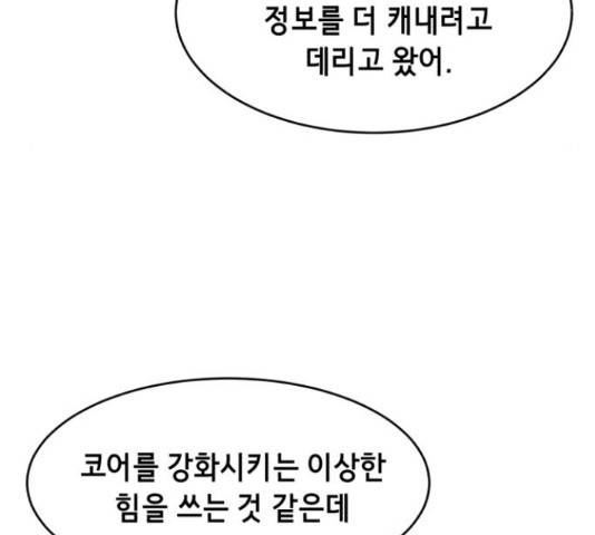 사신소년 131화 8