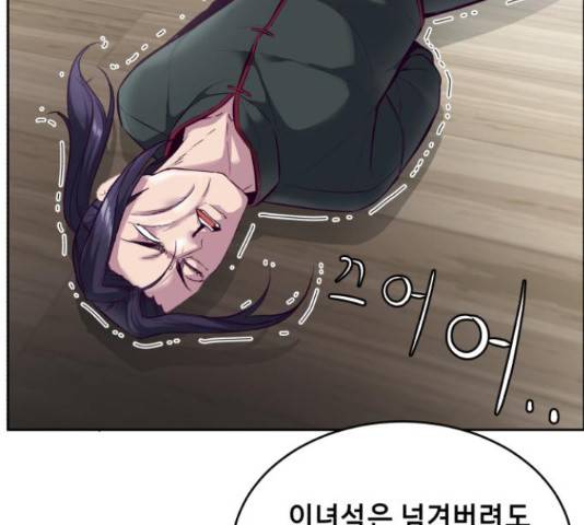 사신소년 131화 10