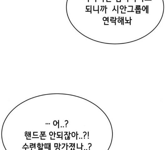 사신소년 131화 11