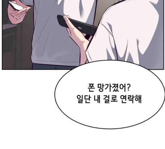 사신소년 131화 13