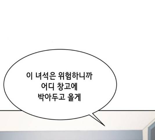 사신소년 131화 14