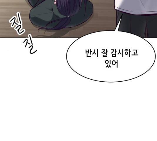 사신소년 131화 16