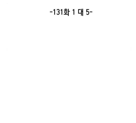 사신소년 131화 19