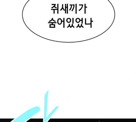 사신소년 131화 22