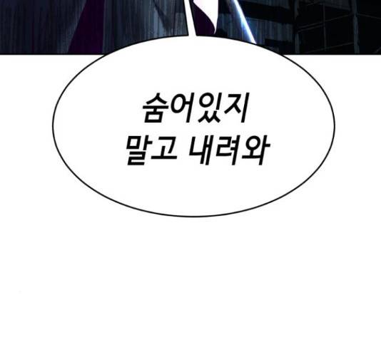 사신소년 131화 27