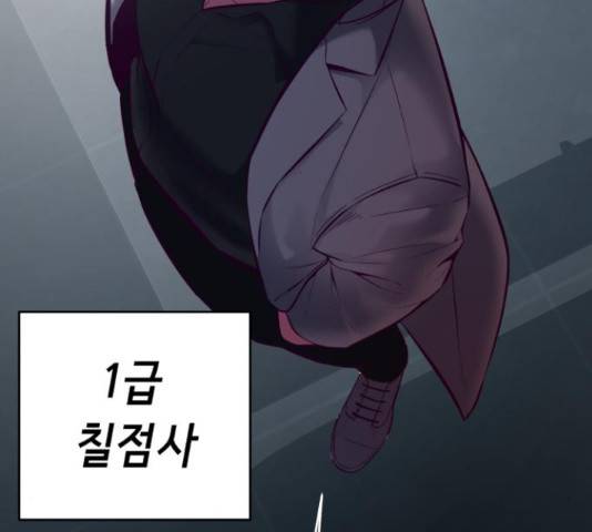 사신소년 131화 29