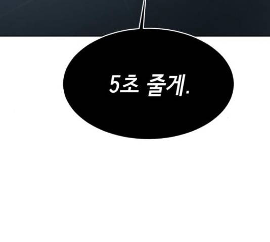 사신소년 131화 30