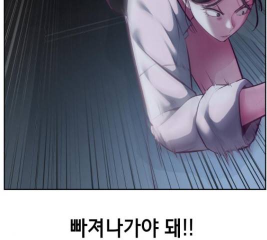 사신소년 131화 36