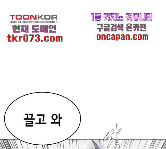 사신소년 131화 37