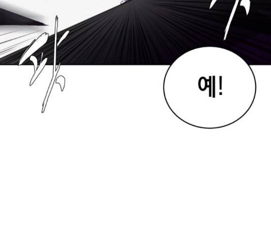 사신소년 131화 39