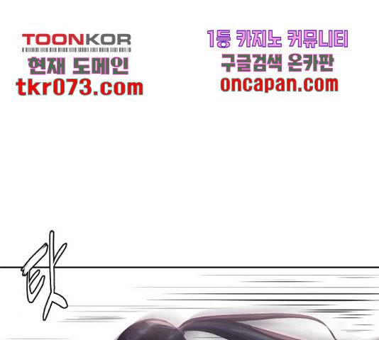 사신소년 131화 40