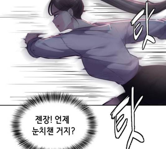 사신소년 131화 41
