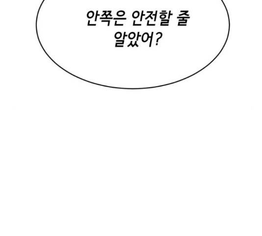 사신소년 131화 49