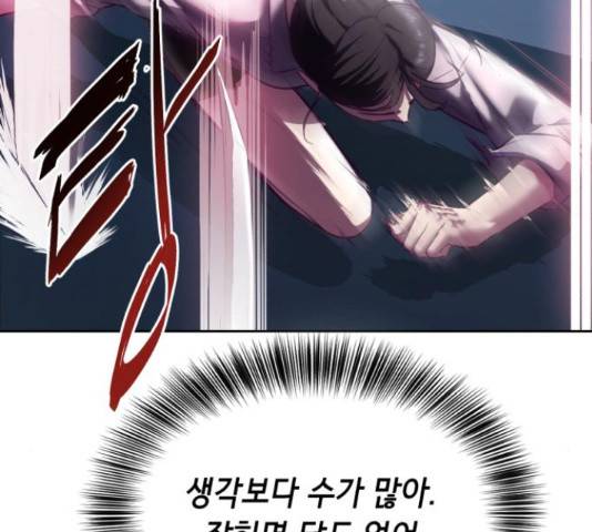 사신소년 131화 52