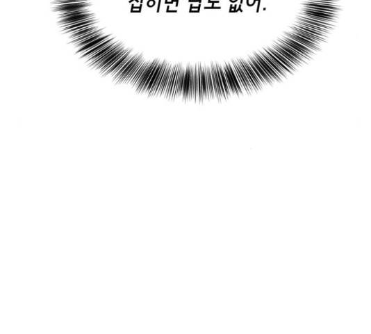사신소년 131화 53
