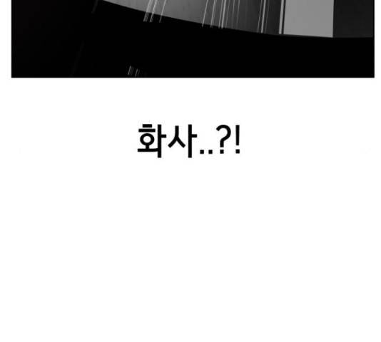 사신소년 131화 61