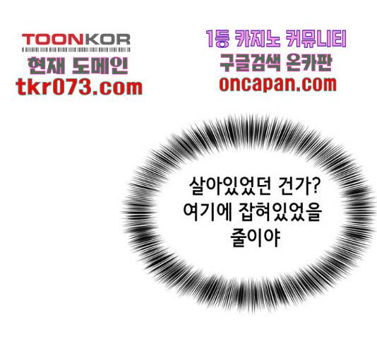 사신소년 131화 62