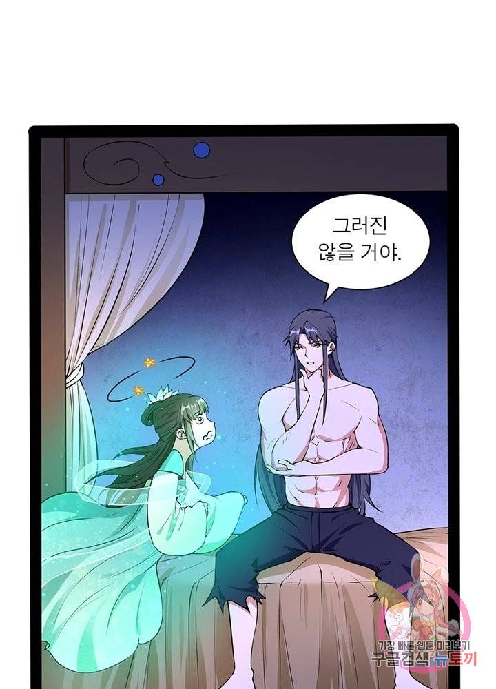 차원이동 레벨업 204화 1