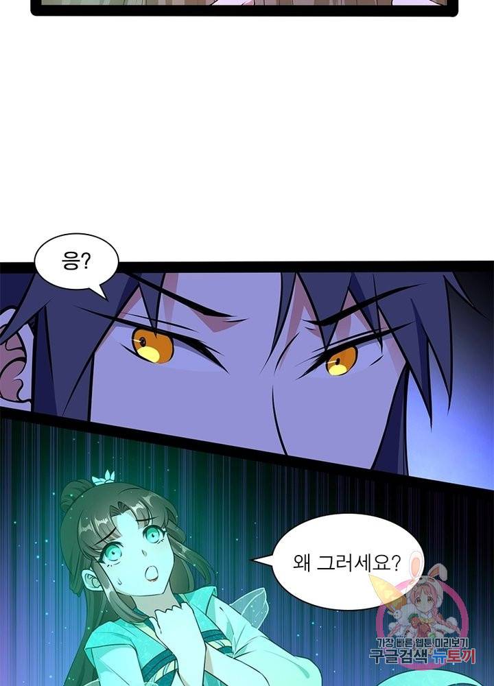 차원이동 레벨업 204화 2