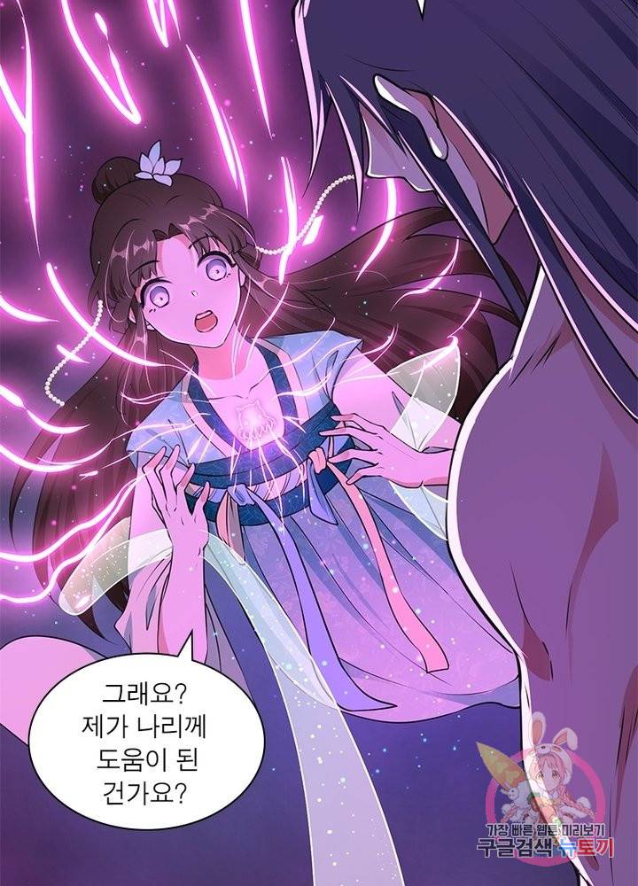 차원이동 레벨업 204화 4