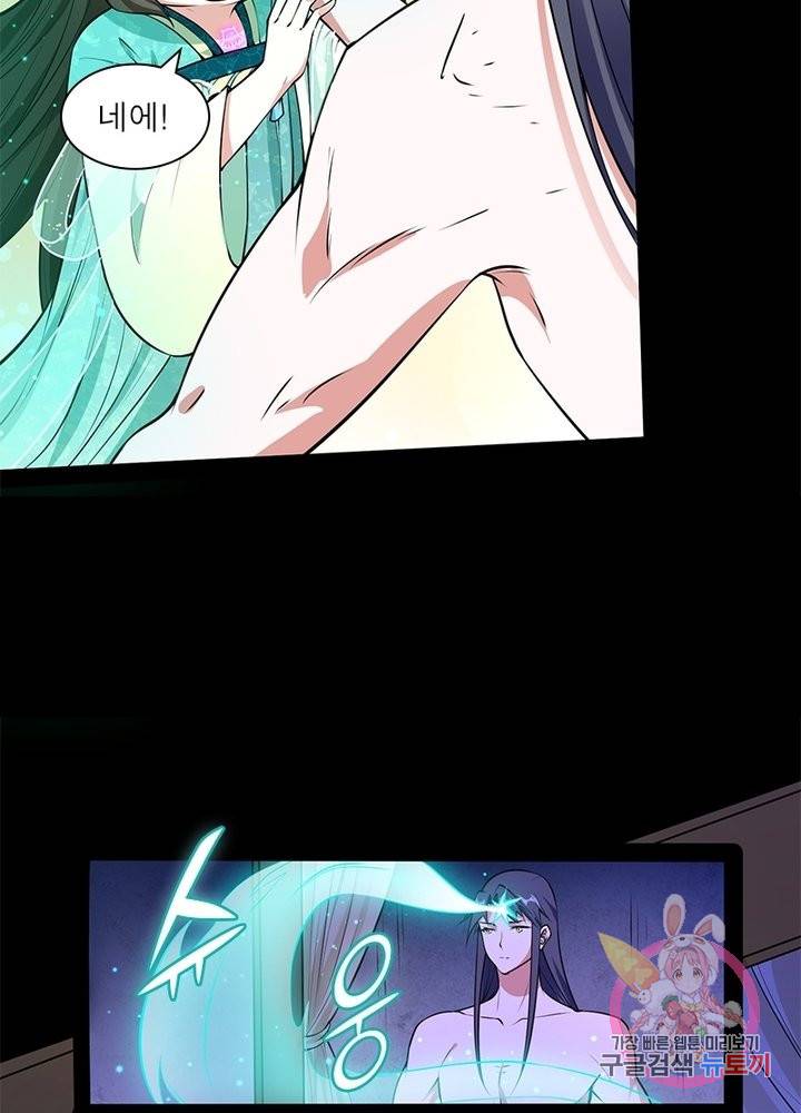 차원이동 레벨업 204화 6
