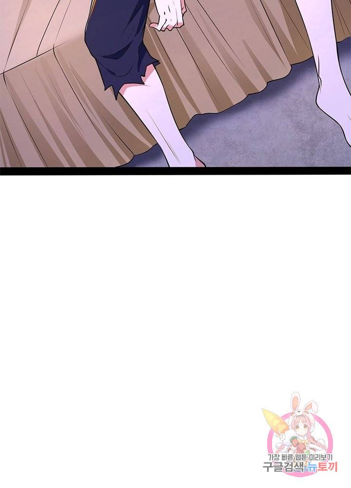 차원이동 레벨업 204화 8