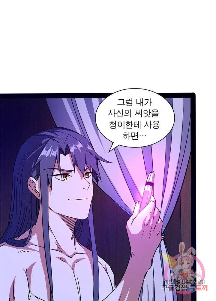 차원이동 레벨업 204화 10
