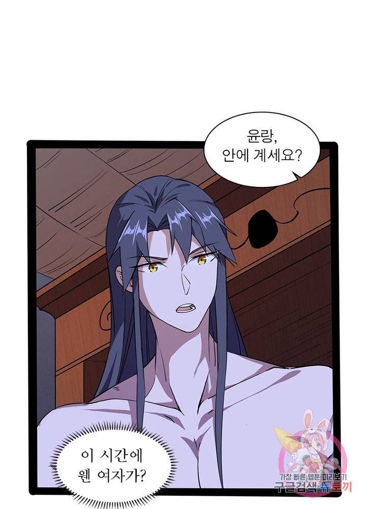 차원이동 레벨업 204화 17