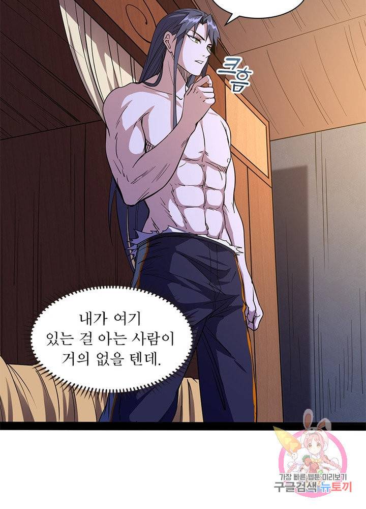 차원이동 레벨업 204화 19