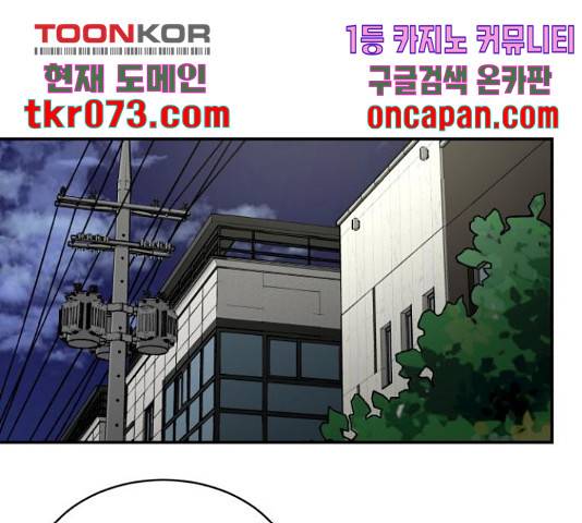 달콤살벌한 부부 71화 1